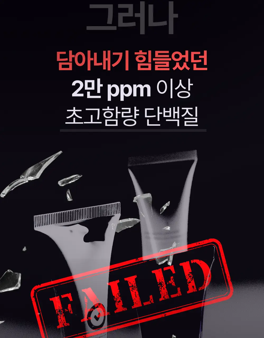 [100시간 지속] 프롬랩스 초고함량 단백질 흡착 부스터 파우더 2g*8ea 상세페이지 15